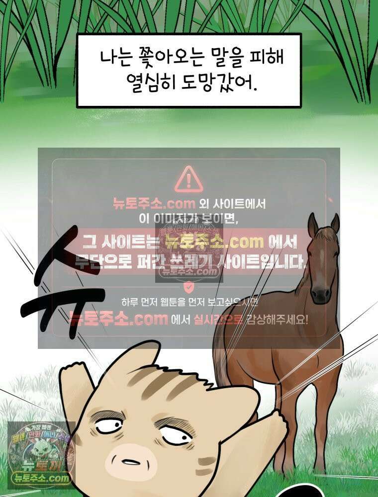 멍냥패밀리 7화 임밍아웃, 태몽 35