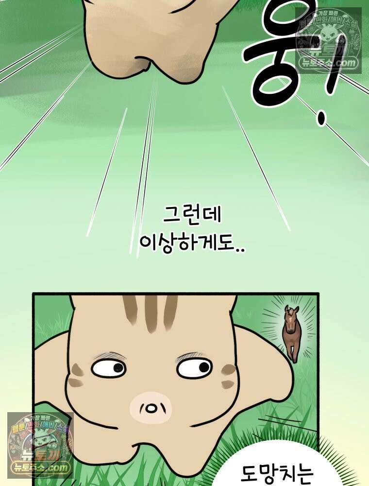 멍냥패밀리 7화 임밍아웃, 태몽 36