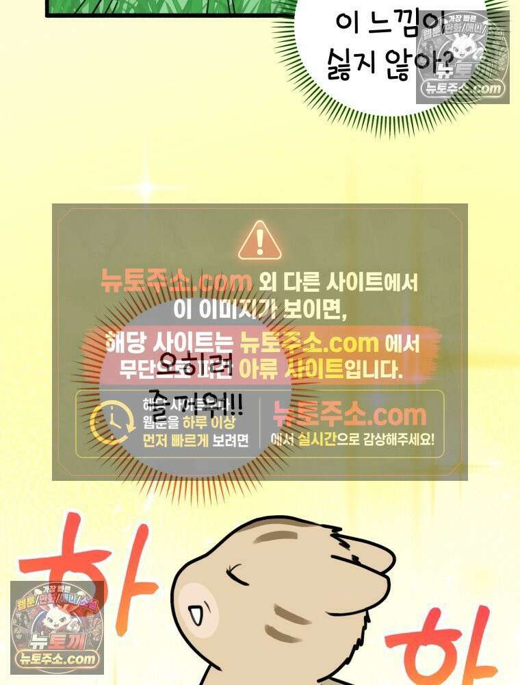 멍냥패밀리 7화 임밍아웃, 태몽 37