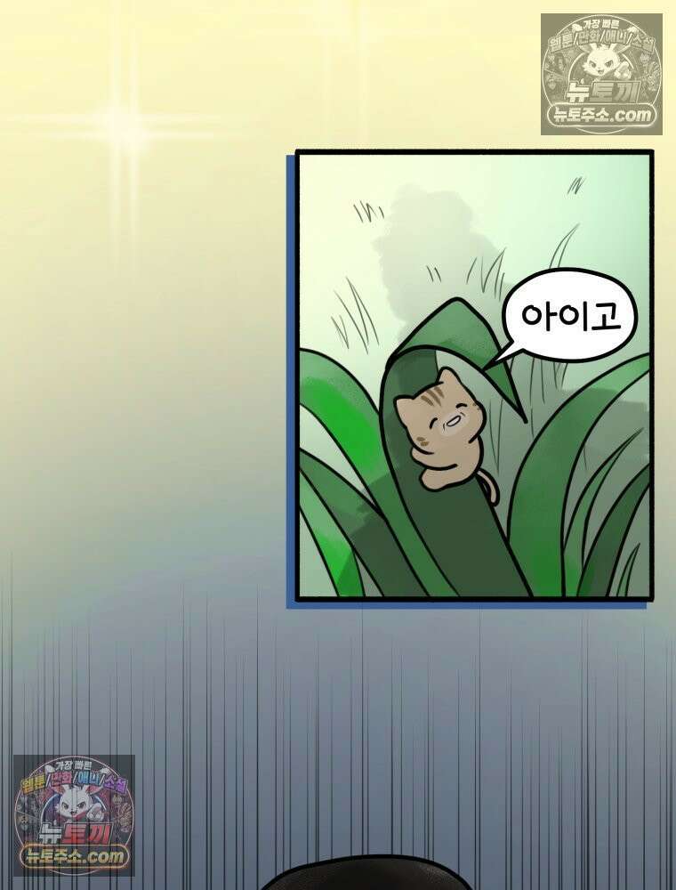 멍냥패밀리 7화 임밍아웃, 태몽 39