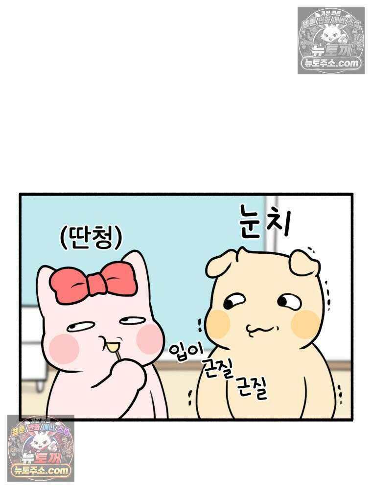 멍냥패밀리 7화 임밍아웃, 태몽 44