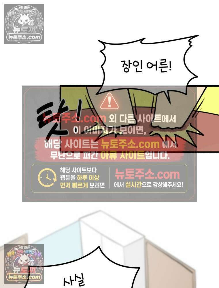 멍냥패밀리 7화 임밍아웃, 태몽 45