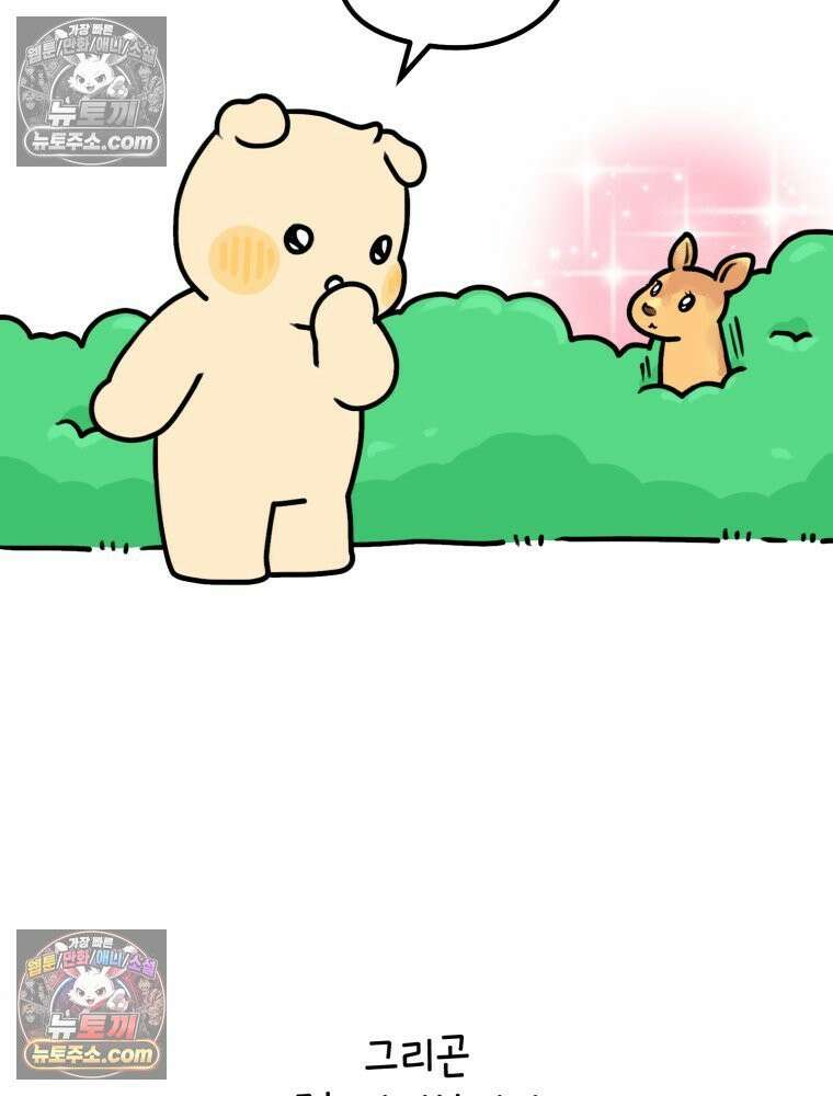 멍냥패밀리 7화 임밍아웃, 태몽 50