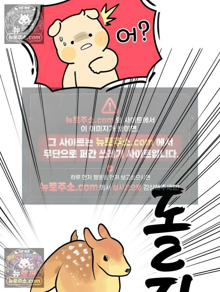 멍냥패밀리 7화 임밍아웃, 태몽 52