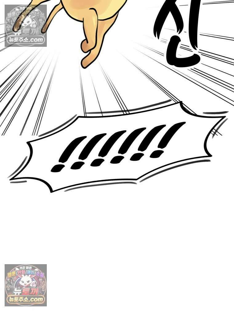 멍냥패밀리 7화 임밍아웃, 태몽 53