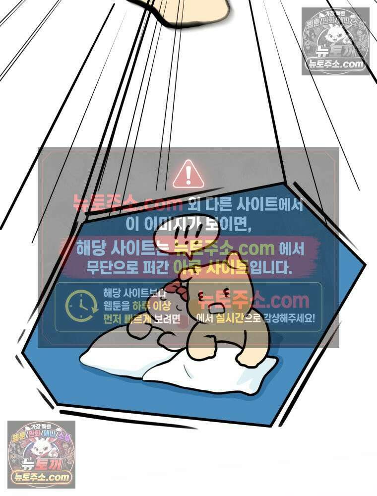 멍냥패밀리 7화 임밍아웃, 태몽 55