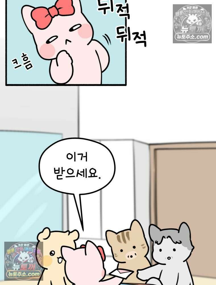 멍냥패밀리 7화 임밍아웃, 태몽 58