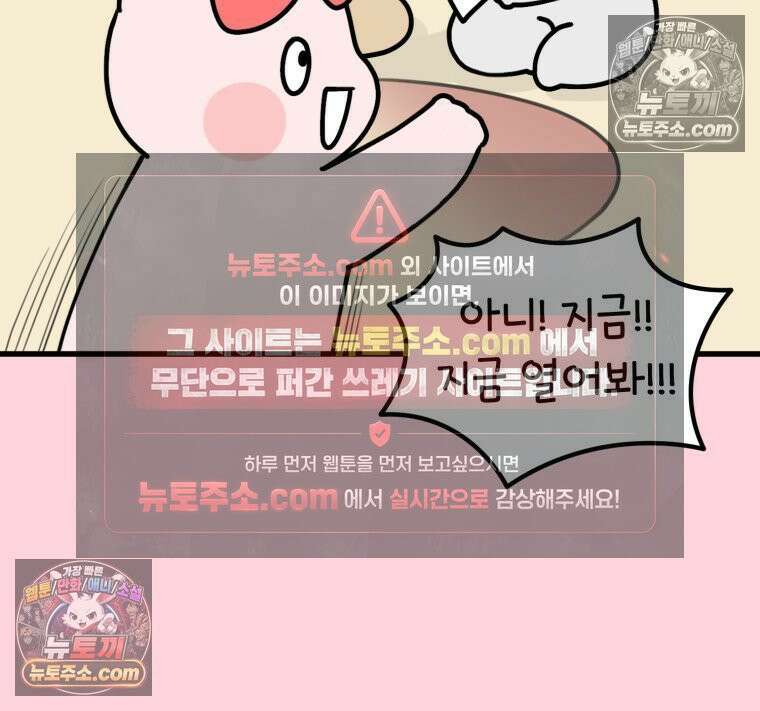 멍냥패밀리 7화 임밍아웃, 태몽 62