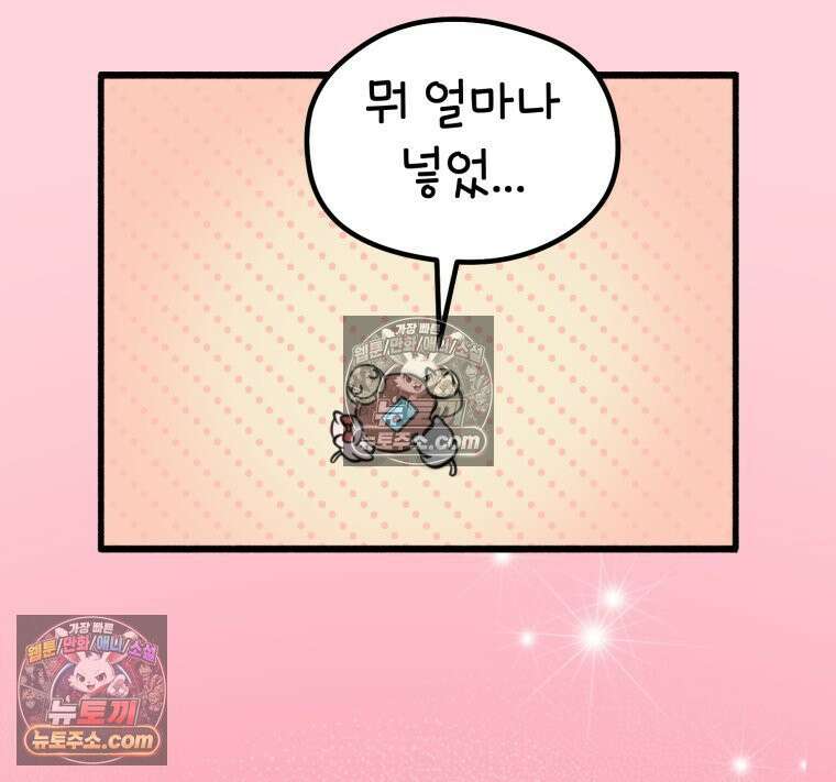 멍냥패밀리 7화 임밍아웃, 태몽 63