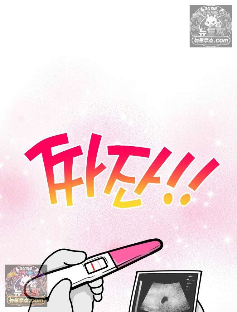 멍냥패밀리 7화 임밍아웃, 태몽 65