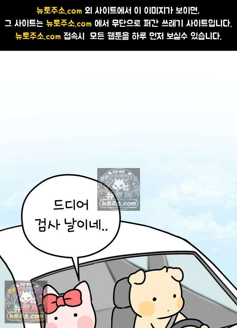 멍냥패밀리 14화 산전 기형아 검사 1
