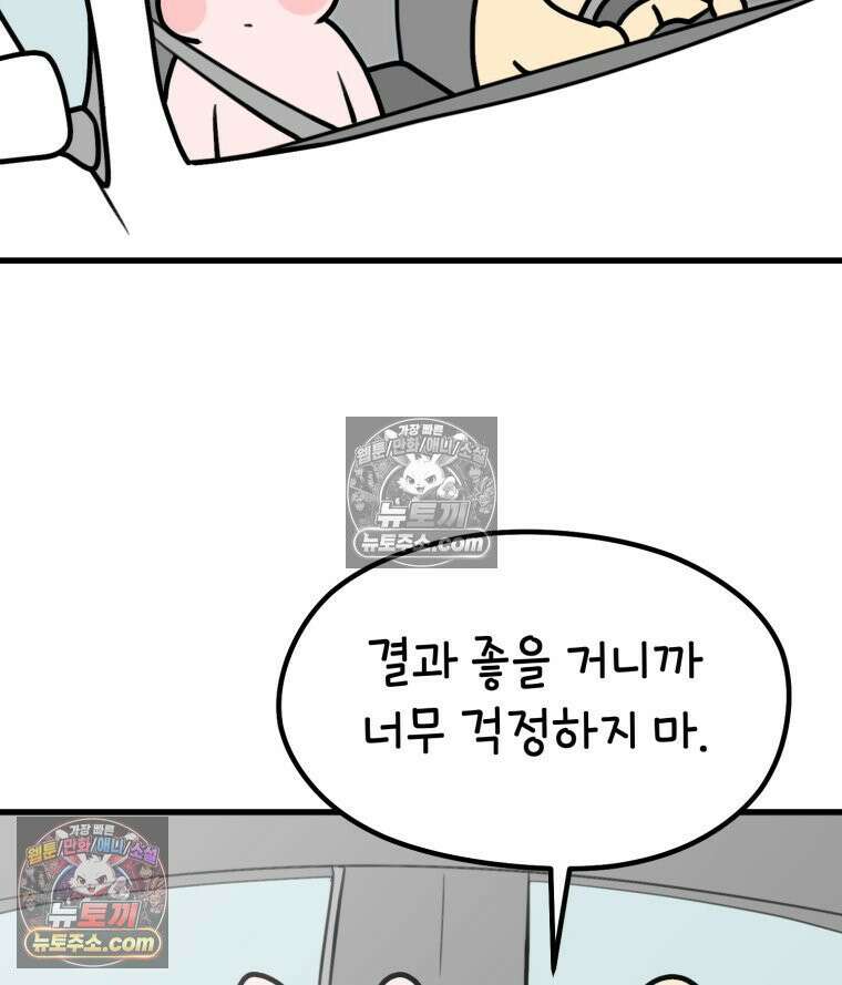 멍냥패밀리 14화 산전 기형아 검사 2
