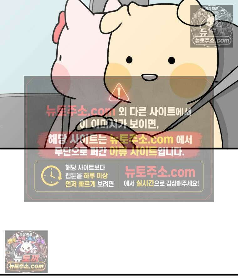 멍냥패밀리 14화 산전 기형아 검사 3