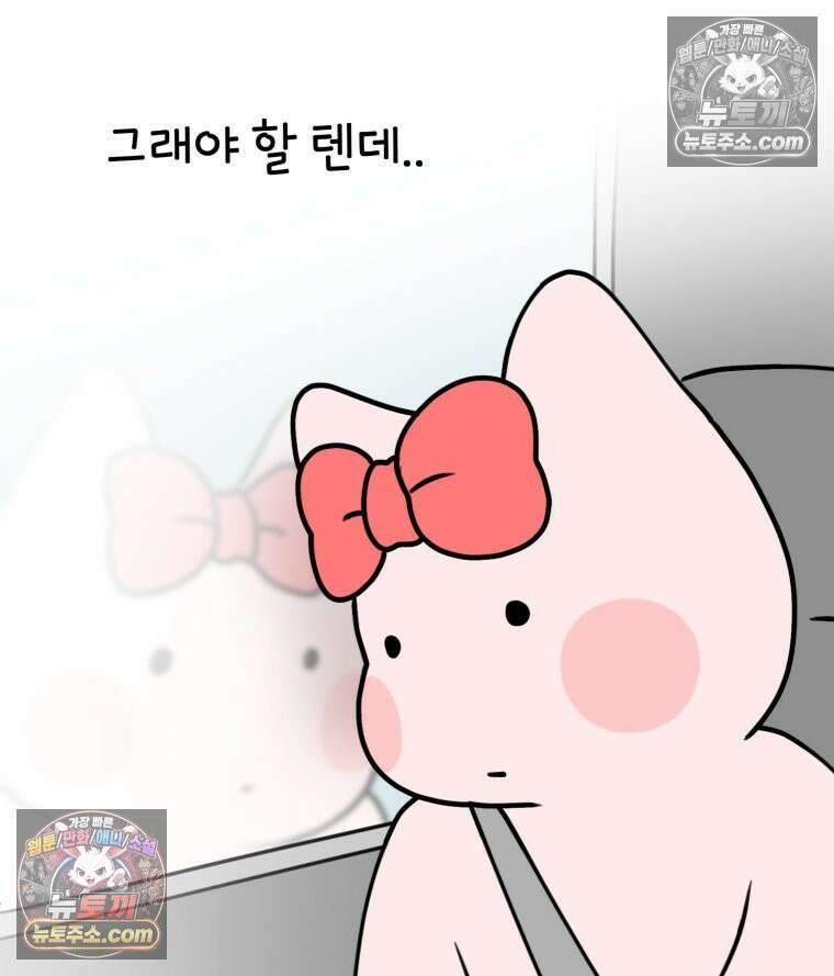 멍냥패밀리 14화 산전 기형아 검사 4