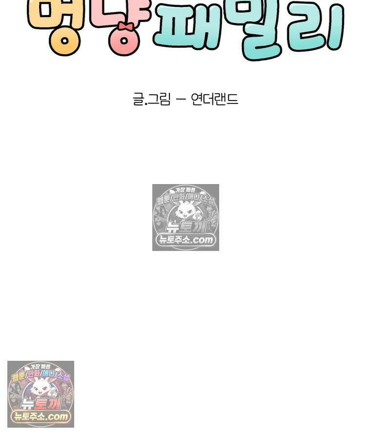 멍냥패밀리 14화 산전 기형아 검사 6