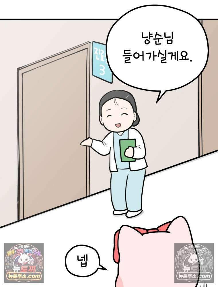 멍냥패밀리 14화 산전 기형아 검사 7