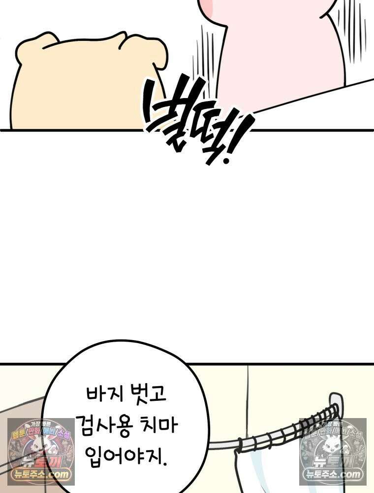 멍냥패밀리 14화 산전 기형아 검사 8