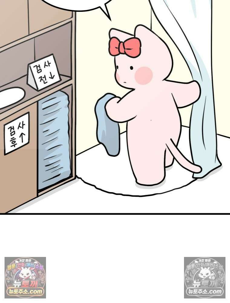 멍냥패밀리 14화 산전 기형아 검사 9