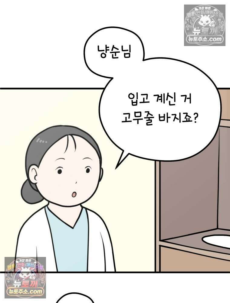 멍냥패밀리 14화 산전 기형아 검사 10