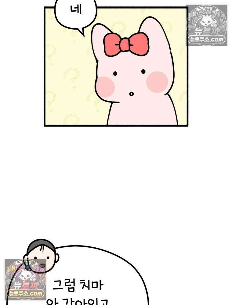 멍냥패밀리 14화 산전 기형아 검사 11