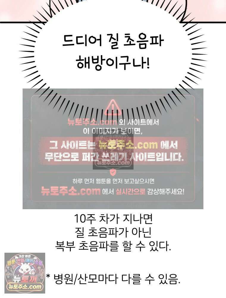 멍냥패밀리 14화 산전 기형아 검사 13