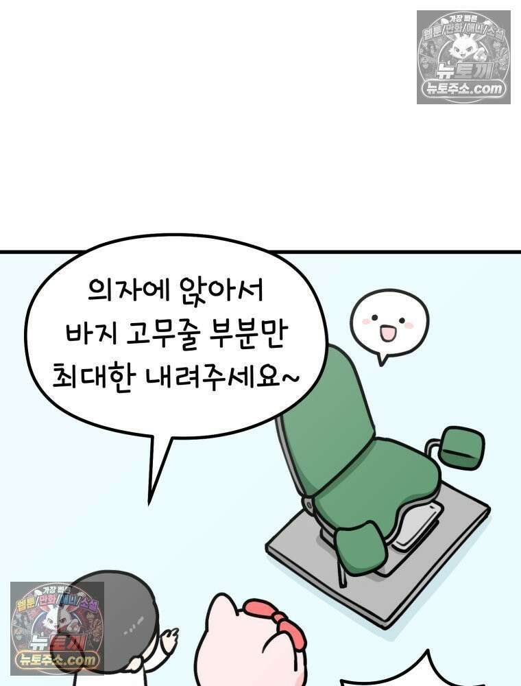 멍냥패밀리 14화 산전 기형아 검사 14