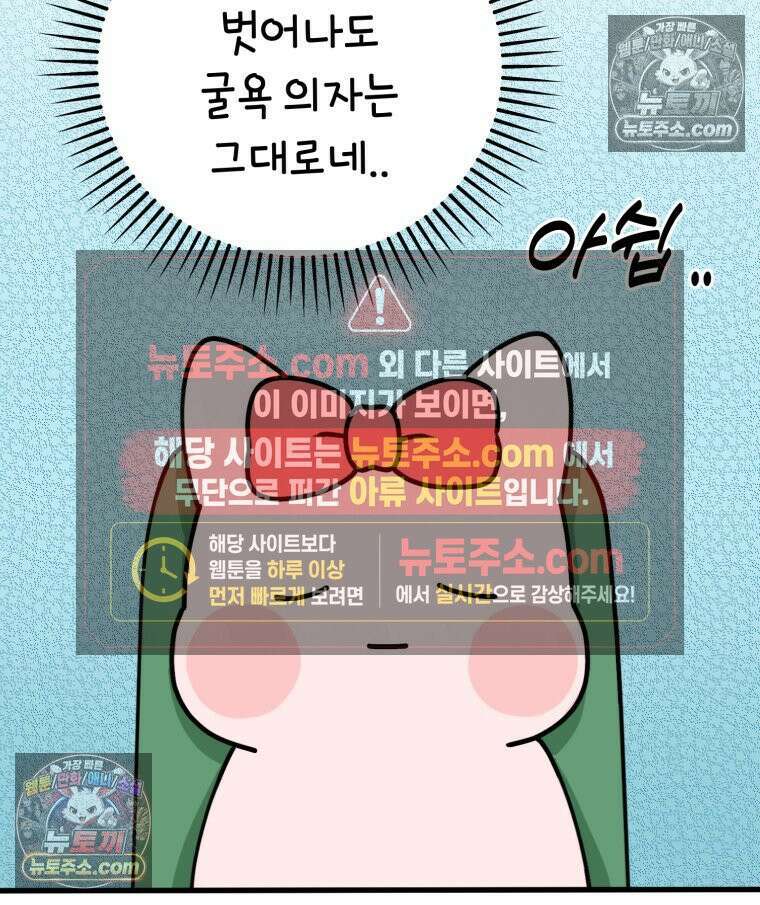 멍냥패밀리 14화 산전 기형아 검사 19