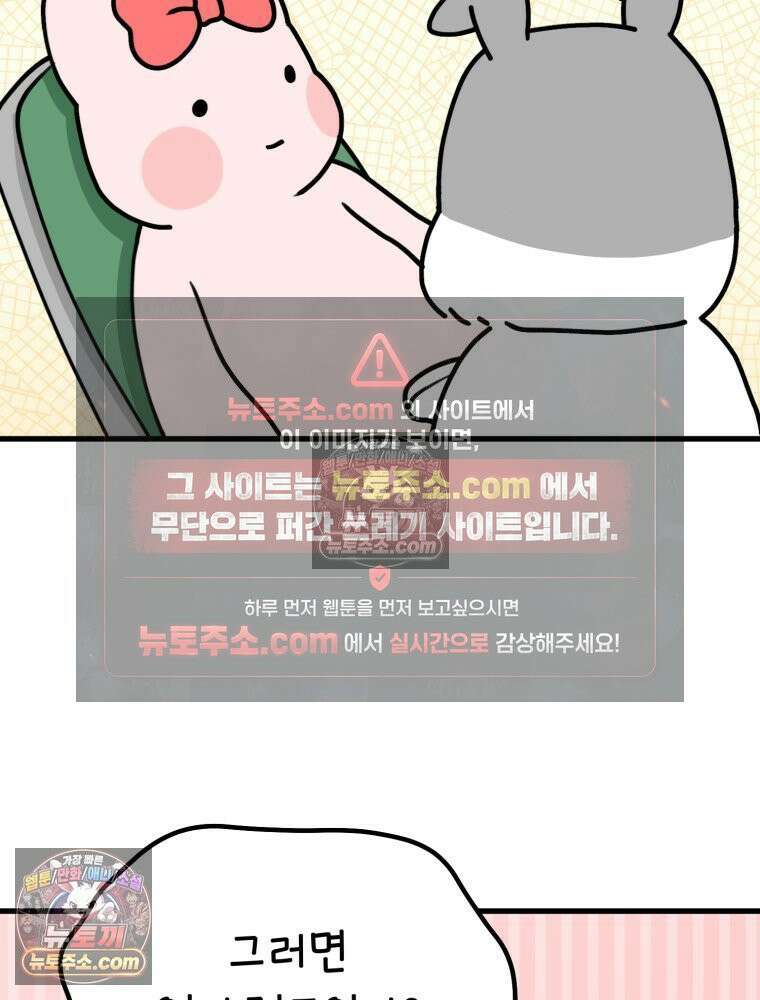 멍냥패밀리 14화 산전 기형아 검사 24