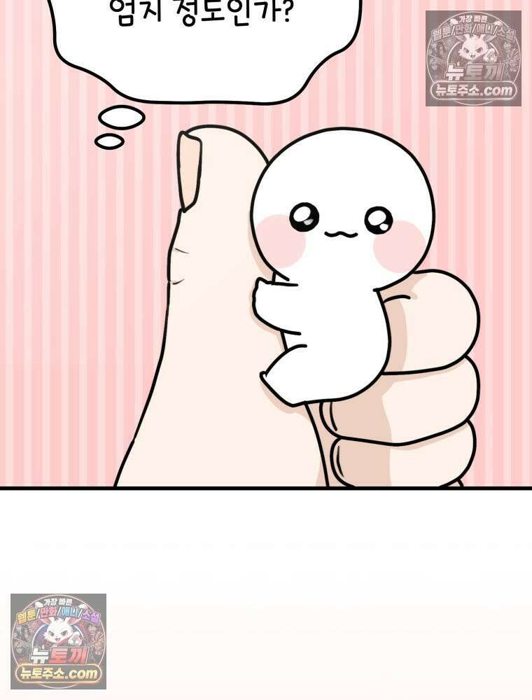 멍냥패밀리 14화 산전 기형아 검사 25