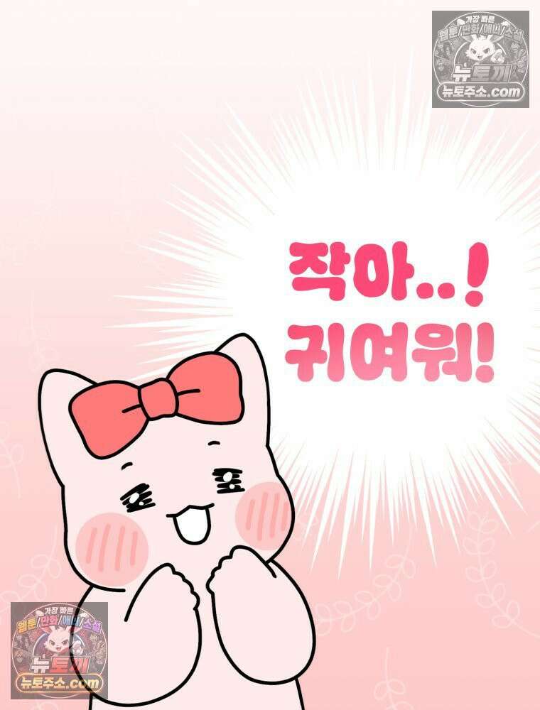 멍냥패밀리 14화 산전 기형아 검사 26