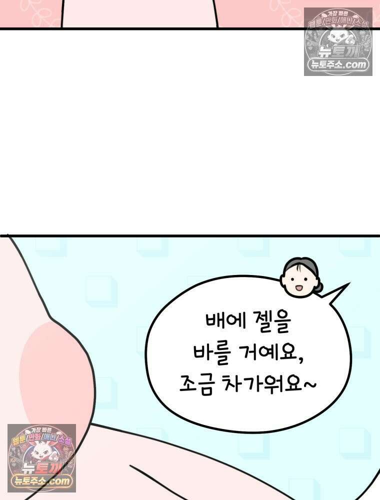 멍냥패밀리 14화 산전 기형아 검사 27
