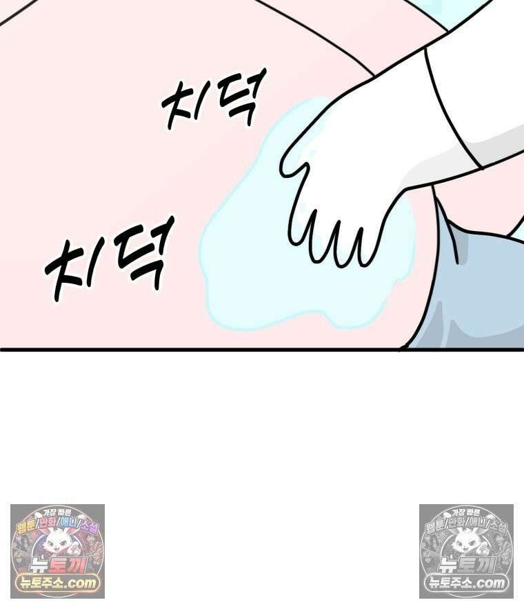 멍냥패밀리 14화 산전 기형아 검사 28