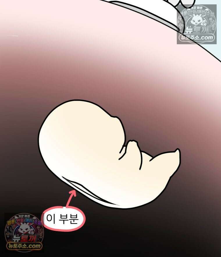 멍냥패밀리 14화 산전 기형아 검사 30