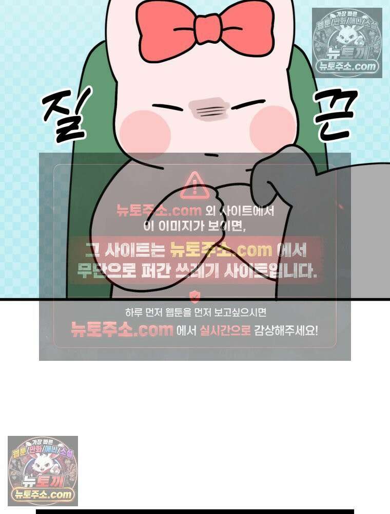 멍냥패밀리 14화 산전 기형아 검사 35