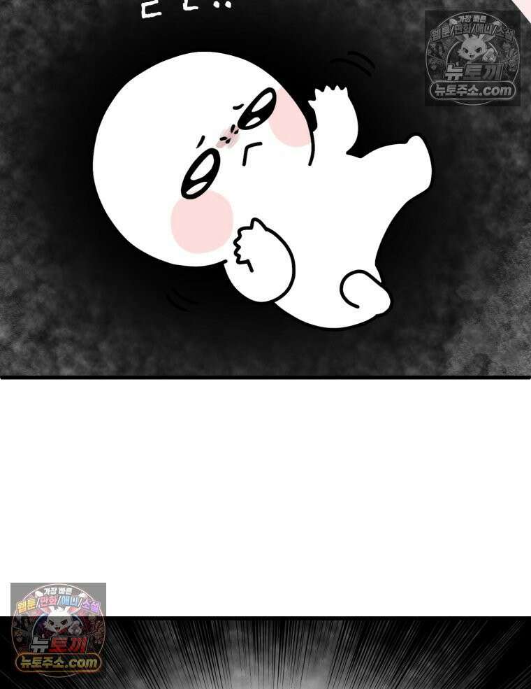 멍냥패밀리 14화 산전 기형아 검사 45