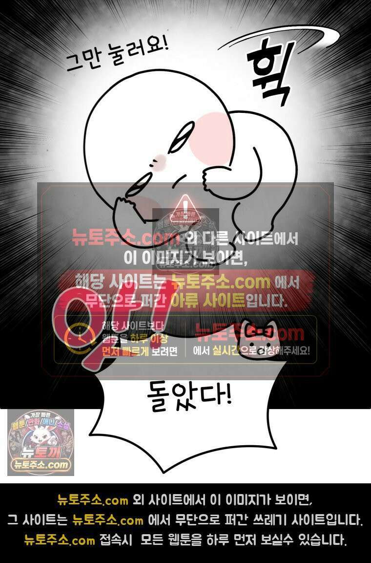 멍냥패밀리 14화 산전 기형아 검사 46