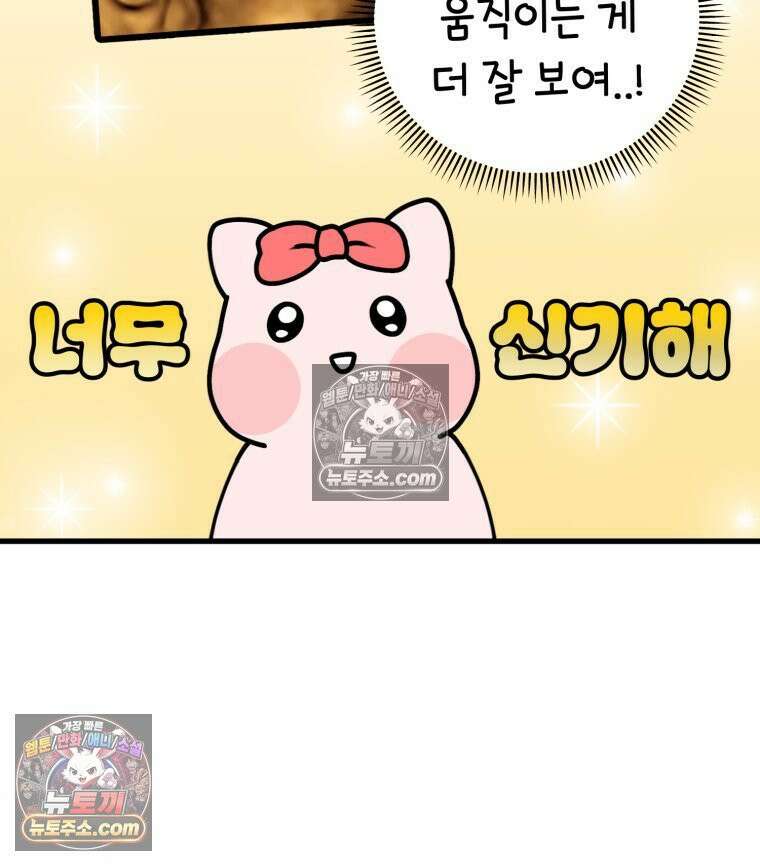 멍냥패밀리 14화 산전 기형아 검사 48