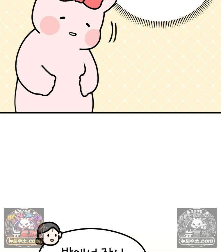 멍냥패밀리 14화 산전 기형아 검사 51