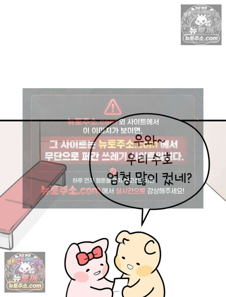 멍냥패밀리 14화 산전 기형아 검사 53