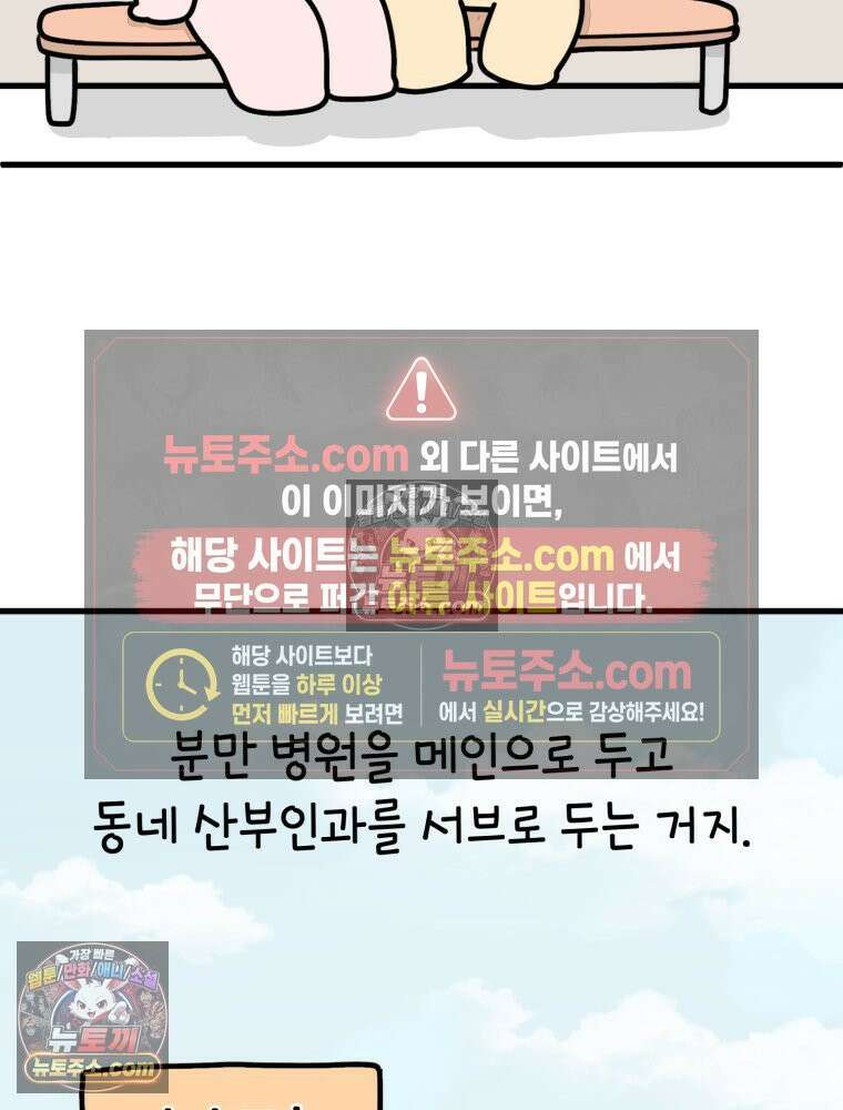 멍냥패밀리 14화 산전 기형아 검사 58