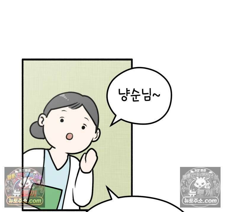 멍냥패밀리 14화 산전 기형아 검사 61