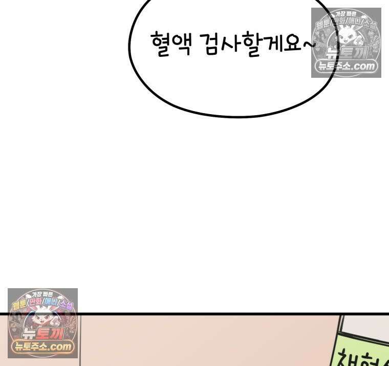 멍냥패밀리 14화 산전 기형아 검사 62