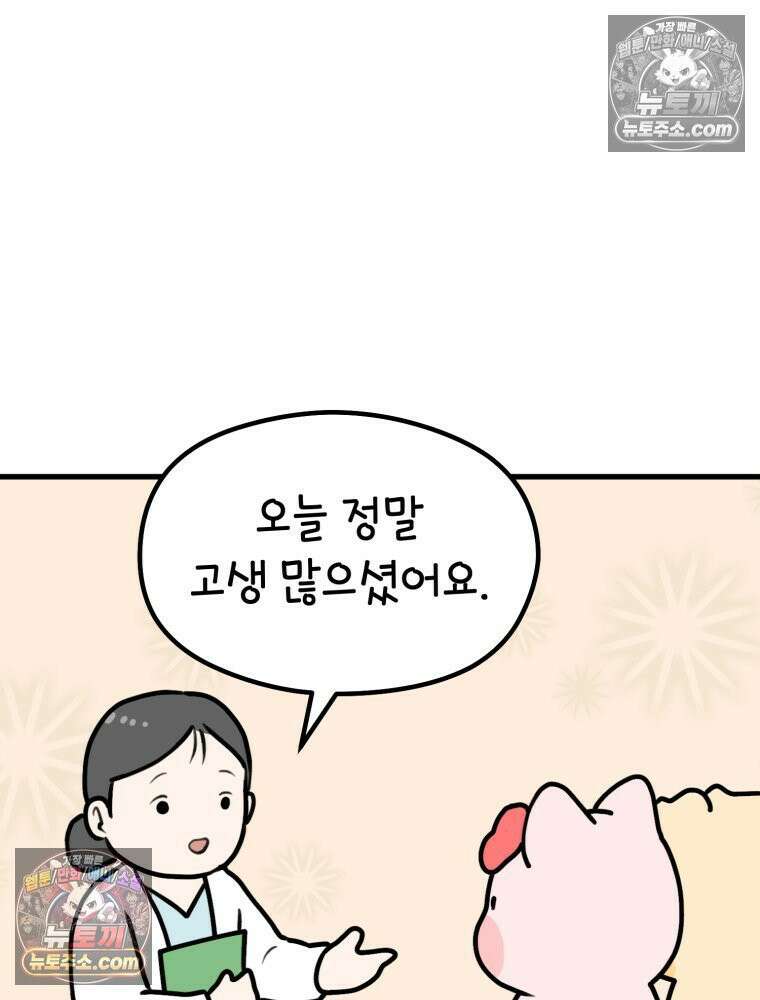 멍냥패밀리 14화 산전 기형아 검사 64