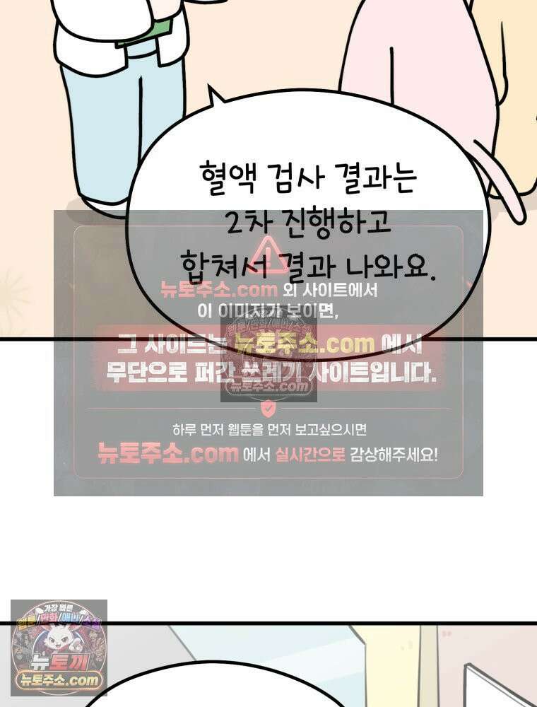 멍냥패밀리 14화 산전 기형아 검사 65