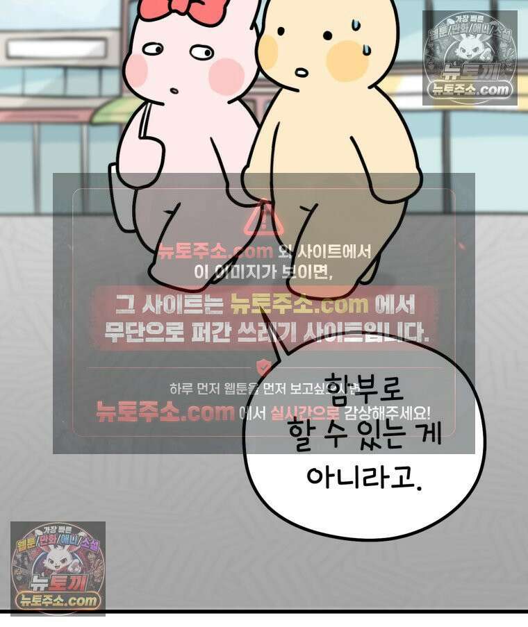 멍냥패밀리 14화 산전 기형아 검사 77