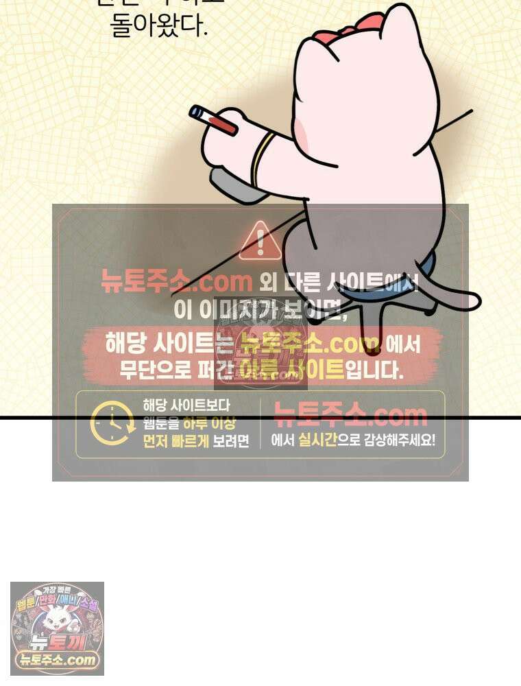 멍냥패밀리 14화 산전 기형아 검사 82