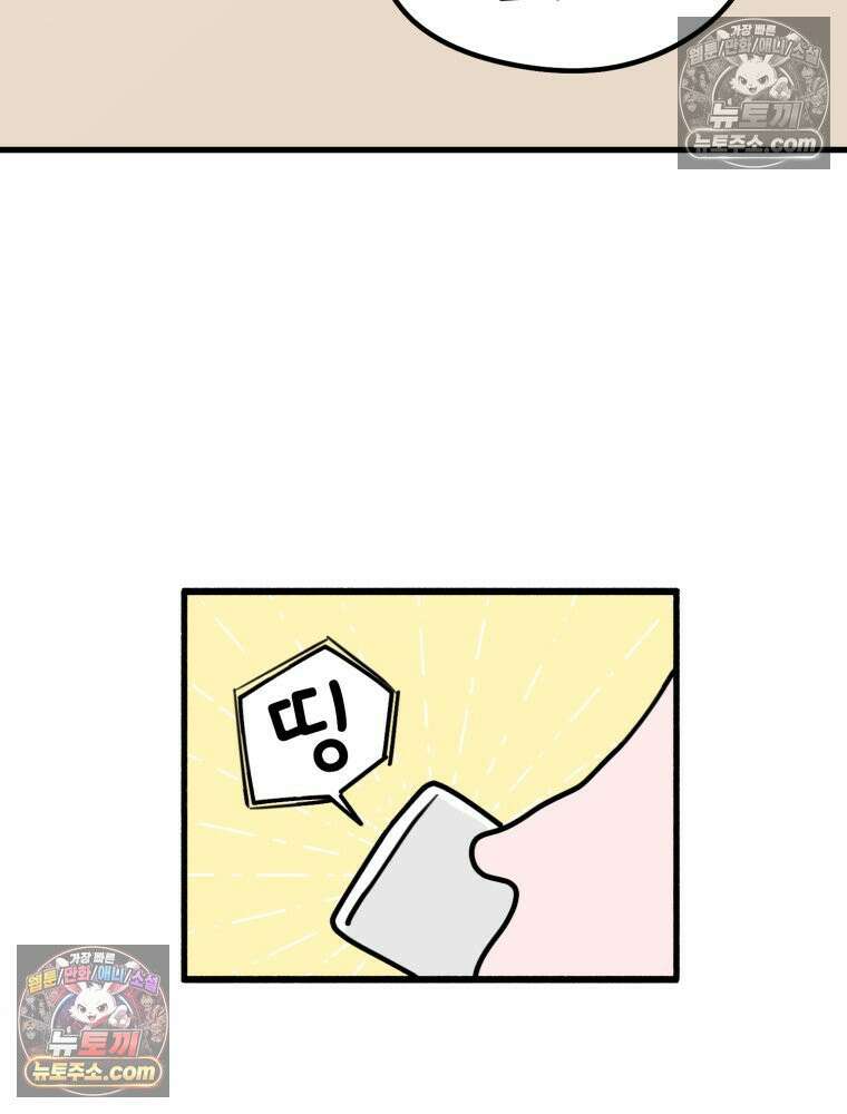 멍냥패밀리 14화 산전 기형아 검사 85