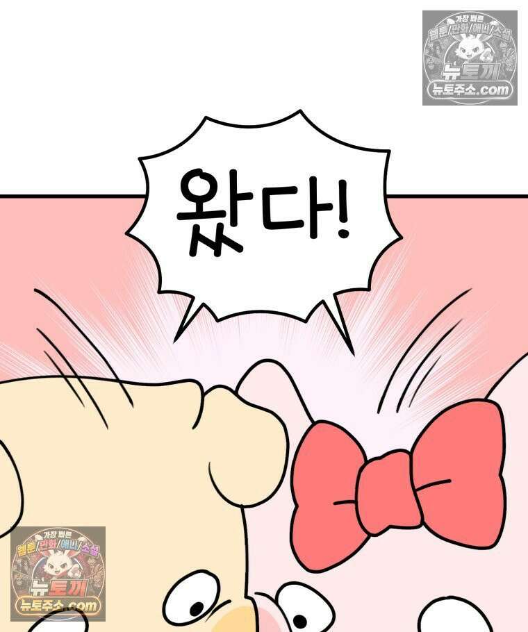 멍냥패밀리 14화 산전 기형아 검사 86