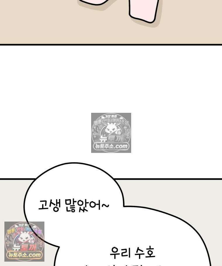 멍냥패밀리 14화 산전 기형아 검사 91