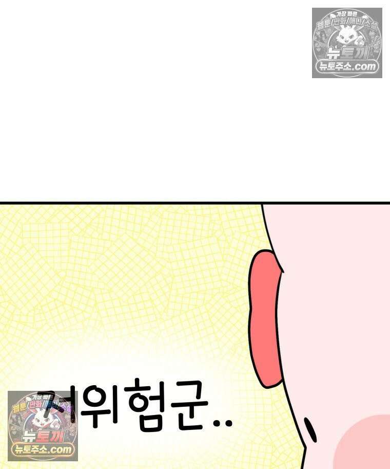 멍냥패밀리 14화 산전 기형아 검사 93